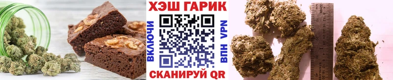 закладка  Белореченск  Печенье с ТГК конопля 