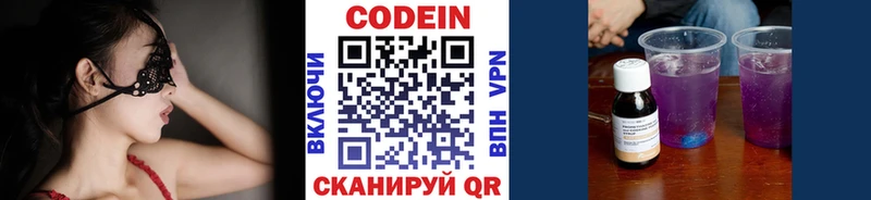 Кодеин напиток Lean (лин)  продажа наркотиков  ОМГ ОМГ рабочий сайт  Белореченск 